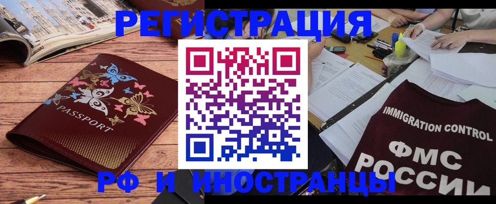 временная регистрация гарантия в Дальнегорске