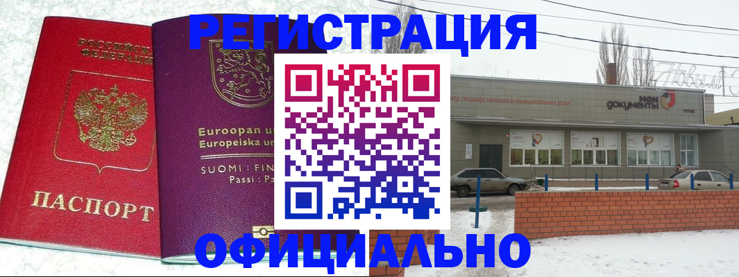 регистрация для школы в Дальнегорске