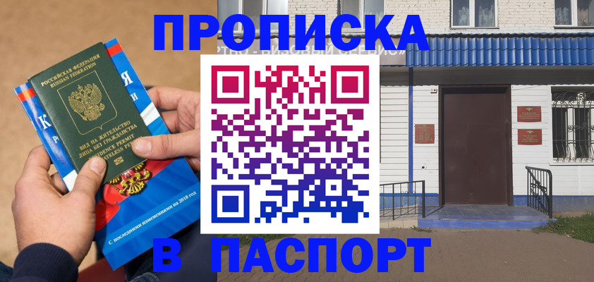 временная регистрация госуслуги в Дальнегорске